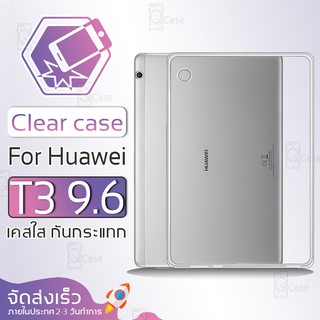 Qcase (จัดส่งจากในประเทศ) - เคสใส TPU ผิวนิ่ม สำหรับ Huawei MediaPad T3 9.6