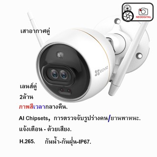 EZVIZ WiFi Camera C3X เลนส์คู่