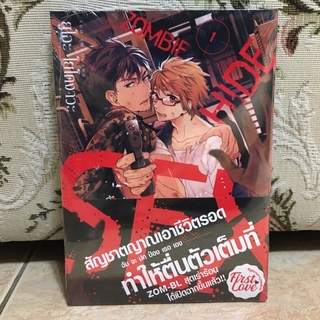 💖 zombie hide (yaoi วาย boylove) yuo yodogawa ยูโอะ โยโดงาวะ