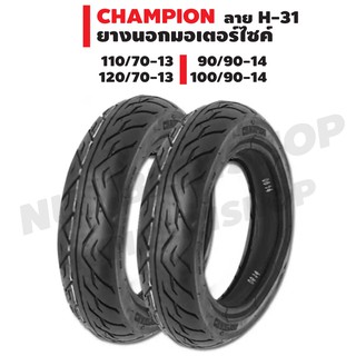 CHAMPION ยางนอก (ขอบ 13/14) สำหรับ N-MAX/PCX/CLICK ลาย HR-31 T/L (ไม่ต้องใช้ยางใน)