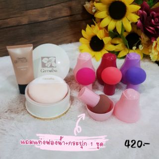 เซตรองพื้นกันแดด (คริสตัลลีน)+แป้งฝุ่นผสม Moisturizer กิฟฟฟรีน