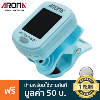 AROMA® AT-01A เครื่องตั้งสายกีตาร์ / จูนเนอร์ ( ที่ตั้งสายกีตาร์ , Guitar Digital Tuner , เครื่องตั้งสายกีตาร์โปร่ง) + แ