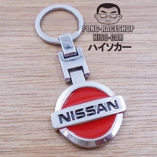 Pong-Raceshop HISO-CAR พวงกุญแจ นิสสัน NISSAN(Red)