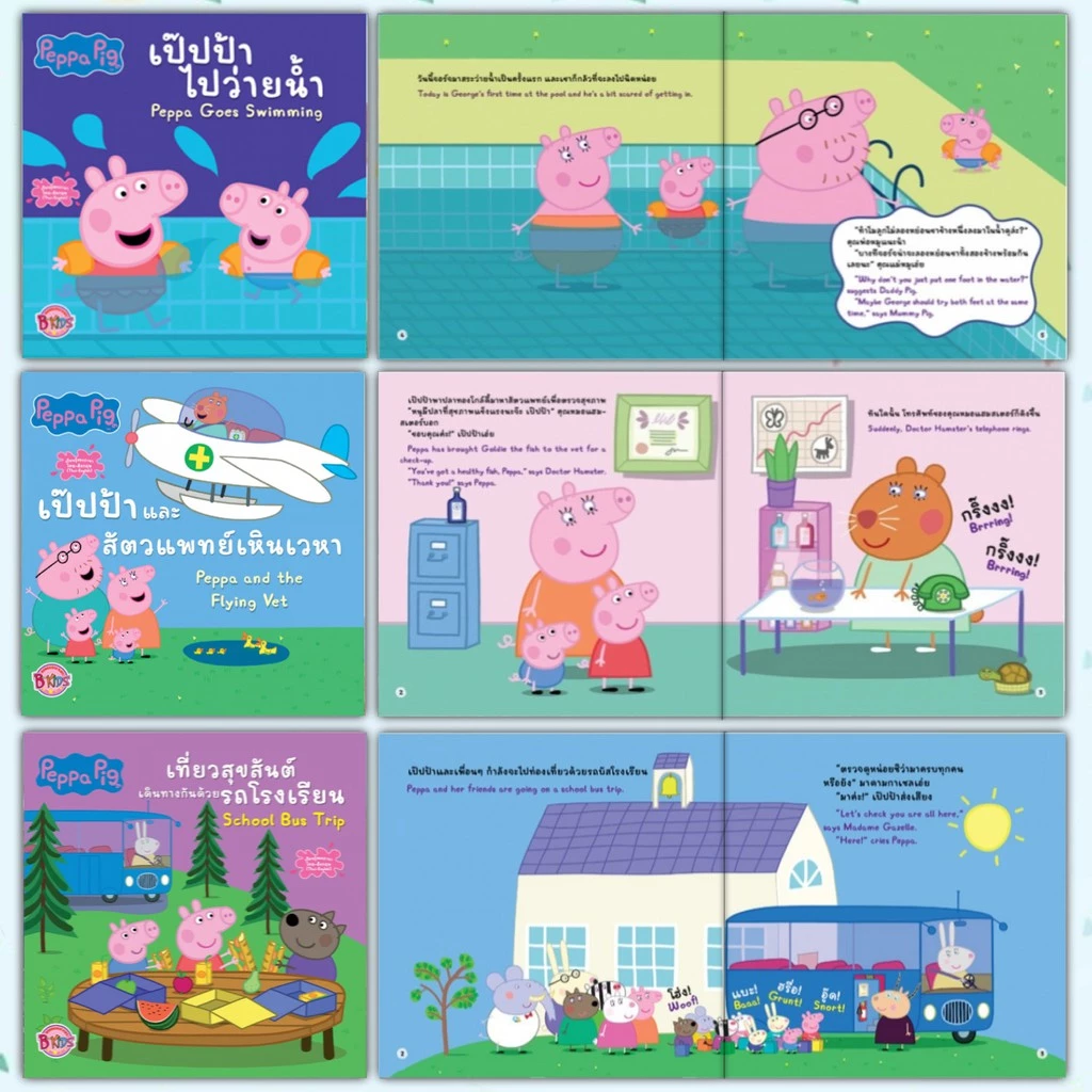 นิทาน 2ภาษา นิทานเป๊ปป้าพิก Peppa Pig เลือกเล่มได้ 29เรื่อง ลิขสิทธิ์แท้ต่างประเทศ - นิทานก่อนนอน นิทานเด็ก พัฒนา EF thumbnail 5