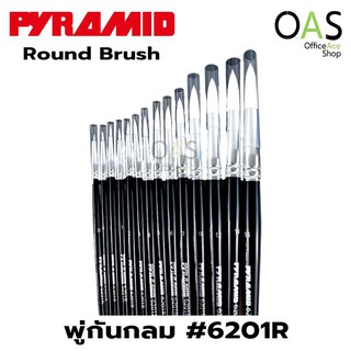 PYRAMID Round Brush พู่กัน กลม ขนขาว ปิรมิด PY 6201R