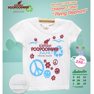 Children T-Shirt "Happy Peace" สื้อเด็กน้อยน่ารักลาย "Happy Peace"