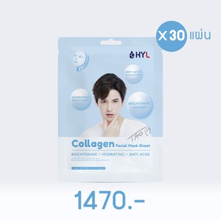 HYL Collagen Facial Mask Sheet เอชวายแอล คอลลาเจน เฟเชี่ยล มาส์ก ชีท 30 แผ่นแถมแปรงสีฟัน oracare