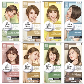 Liese โฟมครีมเปลี่ยนสีผม Creamy Bubble Hair Color Foam ลิเซ่ ครีมมี่ บับเบิ้ล  แฮร์ คัลเลอร์ โฟม