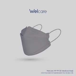 Welcare 3D WF-99 หน้ากากอนามัยทางการแพทย์ แบบกล่อง จำนวน 50 ชิ้น