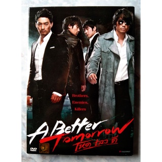 📀 DVD A BETTER TOMORROW (โหด เลว ดี) 📌 :  KOREA 🇰🇷 VERSION