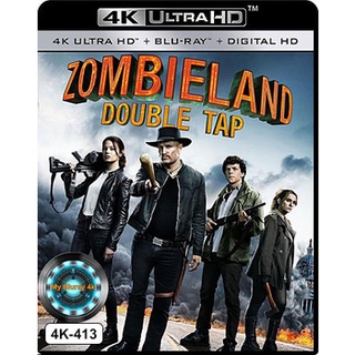 4K UHD หนัง Zombieland: Double Tap ซอมบี้แลนด์ แก๊งซ่าส์ล่าล้างซอมบี้