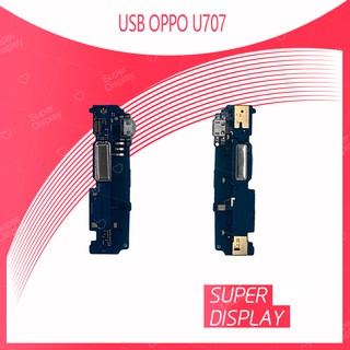 OPPO U707 อะไหล่สายแพรตูดชาร์จ แพรก้นชาร์จ Charging Connector Port Flex Cable（ได้1ชิ้นค่ะ) สินค้าพร้อมส่ง Super Display