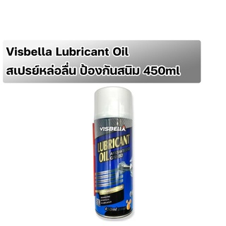 Visbella Lubricant Oil สเปรย์หล่อลื่นอเนกประสงค์ สเปรย์หล่อลื่น ป้องกันสนิม สเปรย์คลายน็อต 450ml