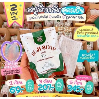 พร้อมส่ง/มีของแถม✅ แถมตาข่ายตีฟอง Ruji Soap รุจิสบู่น้ำแข็งก้อนใสเสกสิวหายไว ออแกนิคสมุนไพรสกัดเย็น เจ้าแรกในประเทศไทย