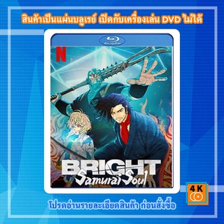 หนัง Bluray Bright: Samurai Soul (2021) ไบรท์: จิตวิญญาณซามูไร