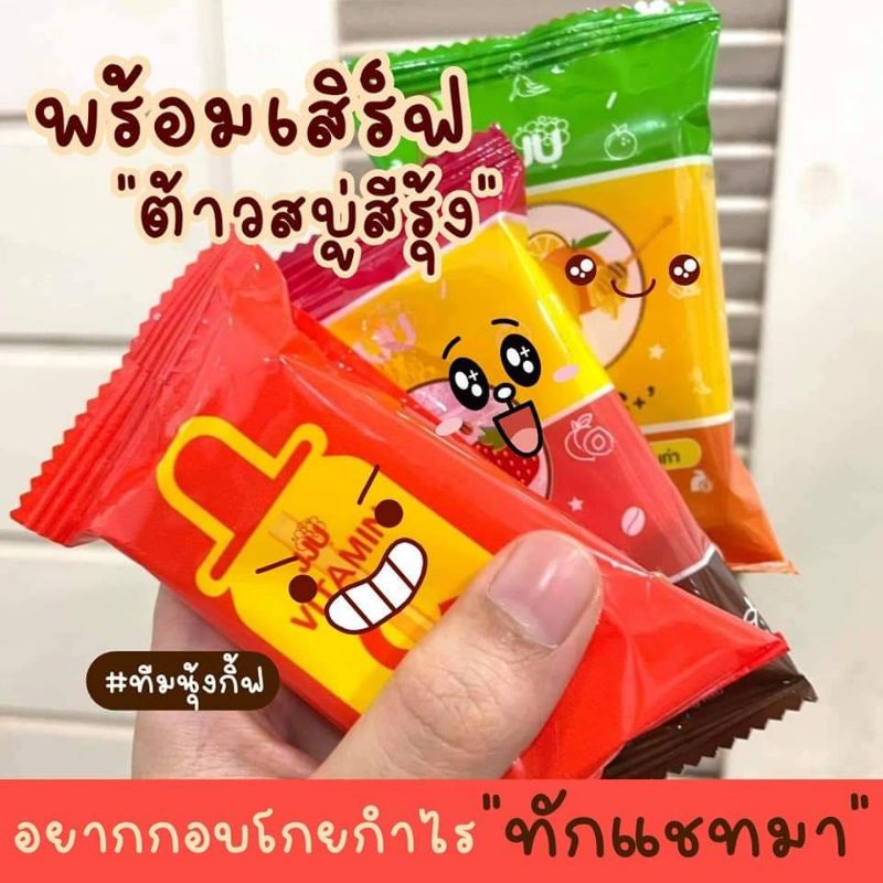 สบู่ JJU  สูตร VIT C