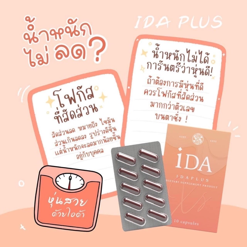 Ida(ไอด้า) idaPlus🍑(Xs)💗