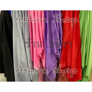 ผ้าขน 3 มิล (ผ้าหน้ากว้าง 150 ซม*ยาว 100 ซม) ร้านผ้าอชิรา AshiraShop ผ้าเมตร