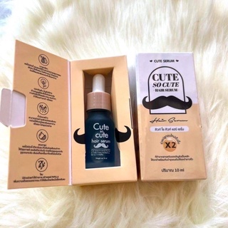 เซรั่มปลูกคิ้ว หนวด ผม Cute Serum ขนาด 10 ml. พร้อมส่ง (เพ็คเกจใหม่)
