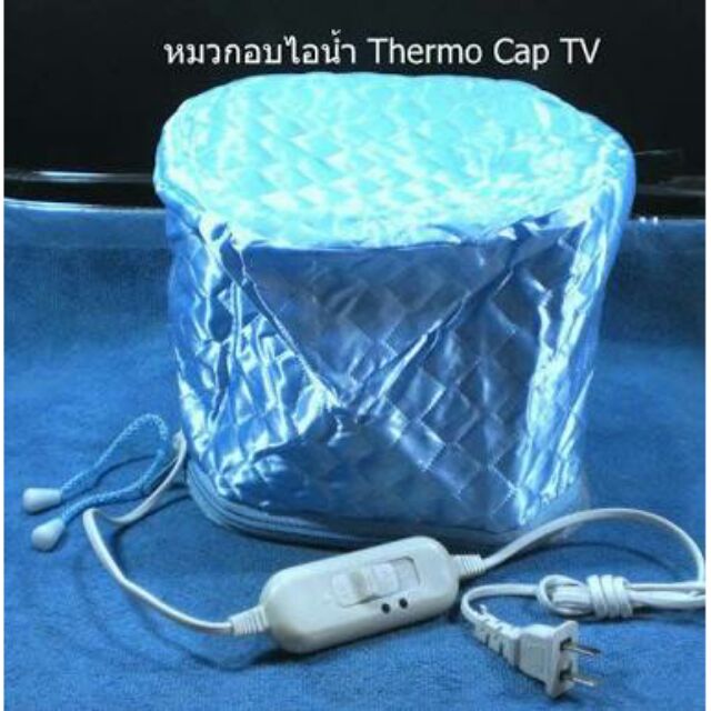 หมวกอบไอน้ำ Thermo CAP TV