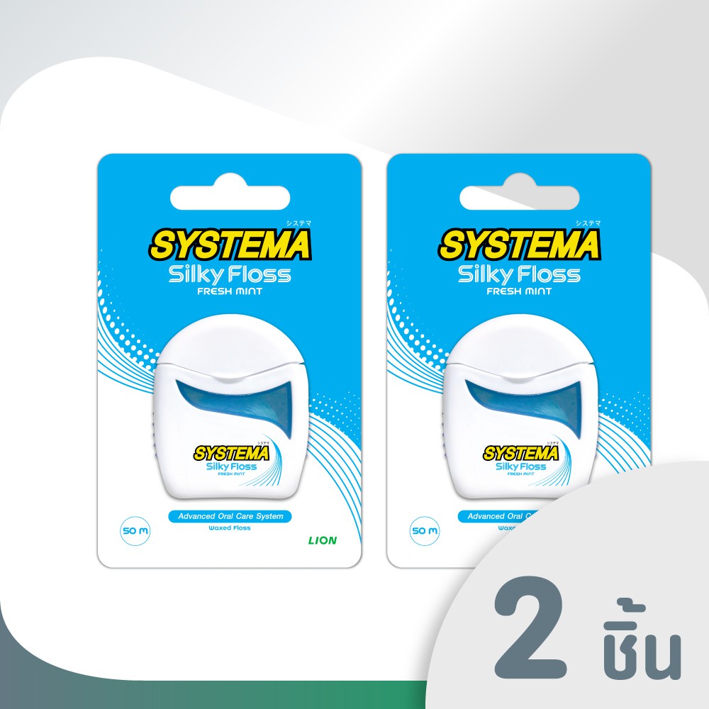Systema Silky Floss ไหมขัดฟัน ซิสเท็มมา ซิลค์กี้ ฟลอส  2 ชิ้น