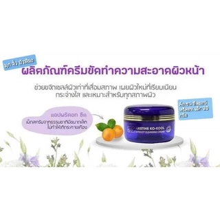 คังเซน แอปพริคอท ขัดเล็ก 30 กรัม คริสติน โคคูล แอปพริคอท เคล็นซิ่ง ครีม