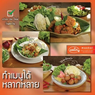 ไส้กรอกอีสาน ตรา แม่ไก่ แบบพวง 🔴 รสหมูต้นตำหรับ 900 กรัม/แพ็ค