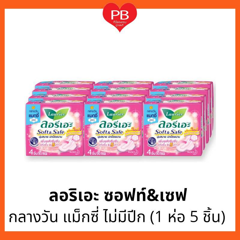 🔥ส่งเร็ว•ของแท้•ใหม่🔥!!ขายยกแพ็ค!!Laurier ลอรีเอะผ้าอนามัย ซอฟท์&เซฟแม็กซี่่กลางวันห่อชมพูไม่มีปีก 5 ชิ้น(1แพ็คมี12ห่อ