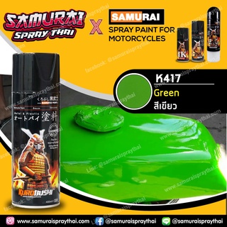 สีสเปร์ยซามูไร เบอร์ K417* สีเขียวคาวาซากิ Kawasaki Green