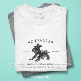 เสื้อยืดลาย Minimal Schnauzer t-shirt โอเวอร์ไซส์คลับ มีไซส์ใหญ่ [คอกลม]