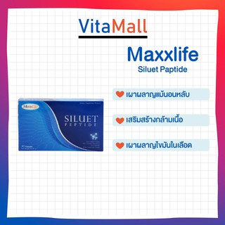 MaxxLife Siluet Peptide 30 แคปซูล ช่วยเผาผลาญไขมันขณะหลับ เหมาะสำหรับผู้ทีต้องการดูแลผิวพรรณ และควบคุมน้ำหนัก