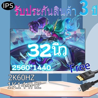 จอคอมพิวเตอร์ จอคอม จอ 32 นิ้ว HDMI DP Audio monitor จอคอมพิวเตอร์ จอ 144hz ส่งฟรี