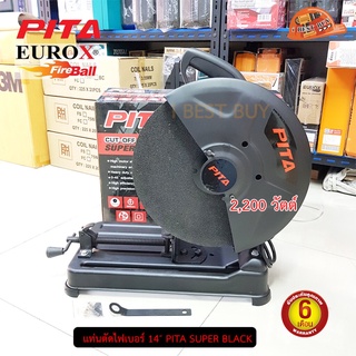 PITA แท่นตัดไฟเบอร์ 14″ SUPER BLACK 2,200 วัตต์