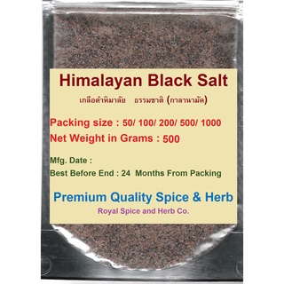 Himalayan Black Salt , Size 500 Grams, !!PROMOTION ALERT!! Black Salt BUY 5 Pack FREE 1 Pack. Kala Namak, เกลือดำหิมาลัย