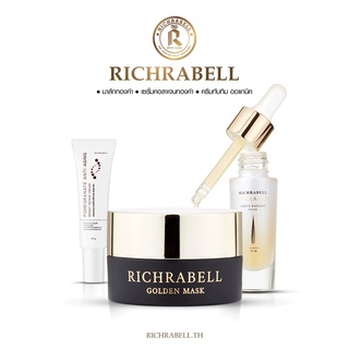 Richrabell ริชลาเบล เซ็ต3ชิ้น มาส์กทองคำ. ครีมทับทิมและเซรั่มทองคำ บำรุงผิวให้กระจ่างใส ลดเลือนริ้วรอยก่อนวัย ลดสิว