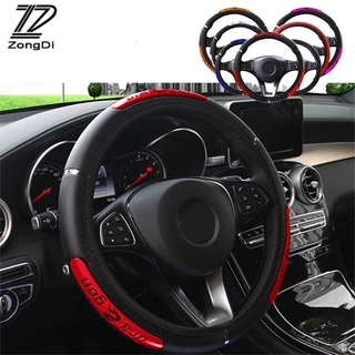 ที่หุ้มพวงมาลัยรถยนต์ หนังหุ้มพวงมาลัย  Car steering wheel cover