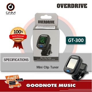 เครื่องตั้งสายกีต้าร์ OVERDRIVE GT-300