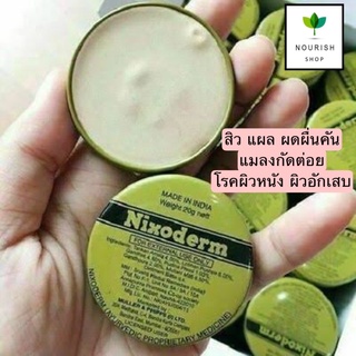 Nixoderm Ointment Cream For Skin Problems 20g.รักษาสิว ทาแผล ทาผด น้ำกัดเท้า คัน ผดผื่น เชื้อรา นิกโซเดิร์ม 20g