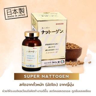 ซุปเปอร์ นัตโตเก็น (SUPER NATTOGEN) ถั่วหมักญี่ปุ่น : 1 ขวดบรรจุ 330 เม็ด