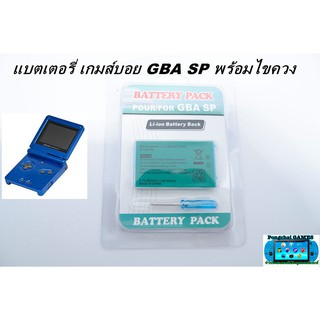 แบตเตอรี่ เกมส์บอย GBA SP พร้อมไขควง