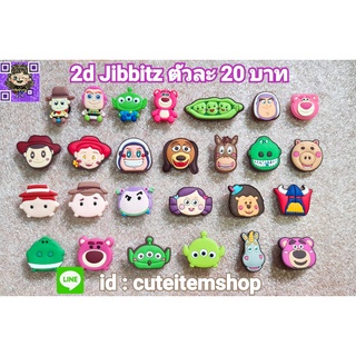 Shoes Charm Jibbitz Toy Story👟ตุ๊กตาติดรองเท้า พร้อมส่ง ✨สั่ง 5 แถม 1✨ตัวแถมทางร้านสุ่มให้นะคะ