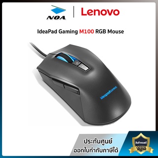 MOUSE (เมาส์) LENOVO IDEAPAD M100 GAMING