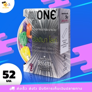 ถุงยางอนามัย 52 myONE ULTIMA LITE ถุงยางมายวัน อัลติมา ไลท์ บางพิเศษ ผิวเรียบ ขนาด 52 mm. (1 กล่อง) 3 ชิ้น