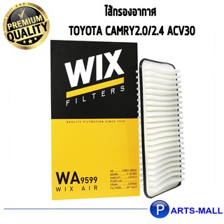 WIX FILTER WA9599 กรองอากาศแคมรี 2.0/2.4 ACV30