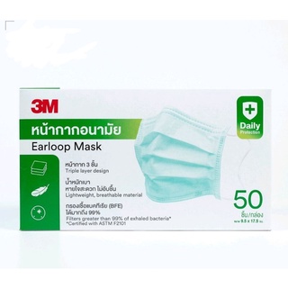 3M Nexcare หน้ากากอนามัย 3M จำนวน 50 ชิ้น/กล่อง รุ่นส่งขายต่างประเทศ หายใจสะดวกตัวกรอง0.01 แมสแก้ปัญหาสิว ผื่นคัน