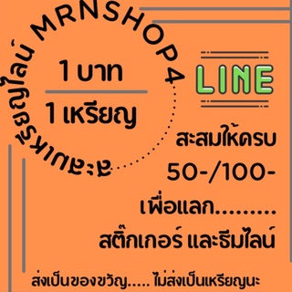 สติกเกอร์ไลน์ อิโมจิ ธีม เมโลดี้ 🎁ส่งเป็นของขวัญ