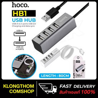 Hoco HB1 Ports HUB / Type-C อุปกรณ์ เพิ่มช่อง USB ใช้งานง่าย สินค้าของแท้100%