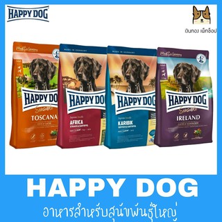 Happy Dogสำหรับสุนัขพันธุ์กลาง - ใหญ่ 1-6 ปี ขนาด 1 kg