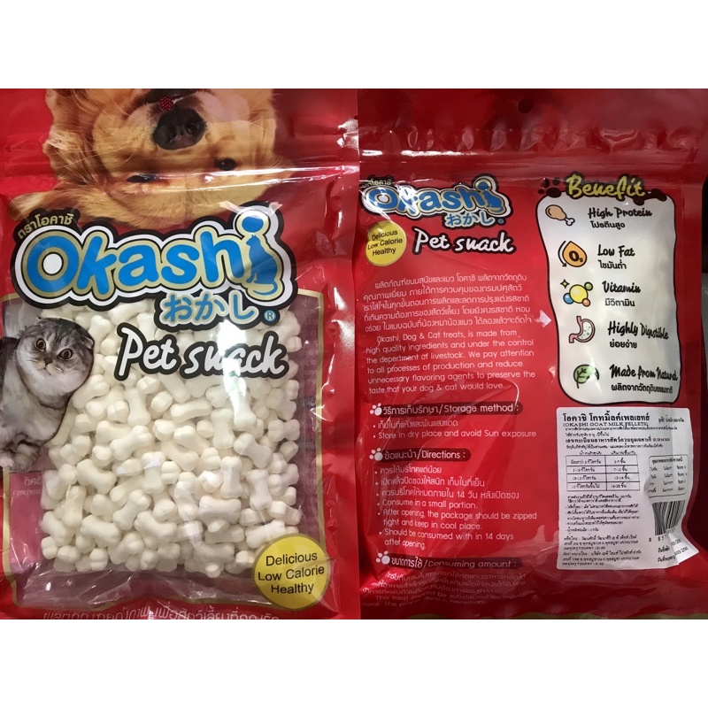 นมแพะอัดเม็ด okashi สำหรับสุนัข แมว สัตว์ฟันแทะ ฯลฯ