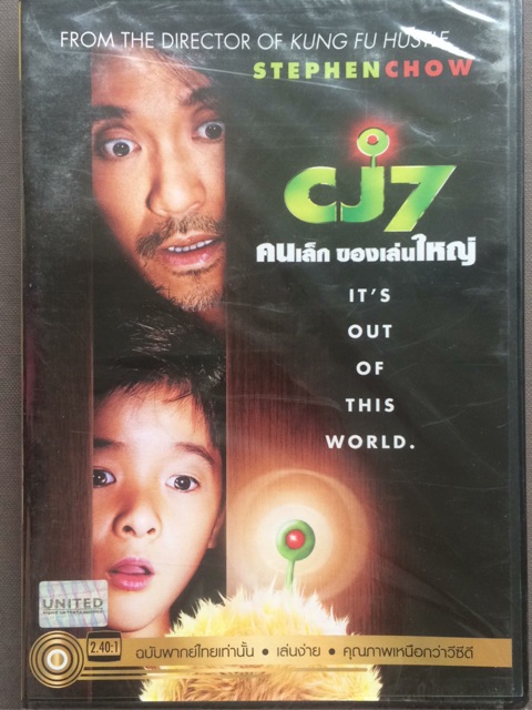 Cj7 (Dvd Thai Audio Only)/คนเล็กของเล่นใหญ่ (ดีวีดีฉบับพากย์ไทยเท่านั้น) |  Shopee Thailand